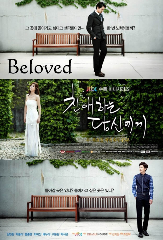 Beloved海报
